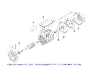 Крышка передняя эл.двиг. насоса Kripsol KAP/KA MEC90 - RBM1010.40R