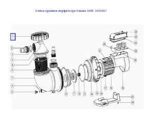 Гайка крышки префильтра Emaux AMU 1021067