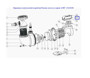 Крышка контактной коробки Emaux насоса серии AMU 1321018