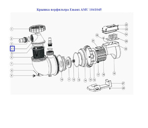 Крышка перфильтра Emaux AMU 1041045