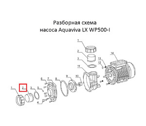 Соединительная муфта насоса Aquaviva LX WP500-I