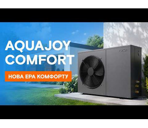 Инверторный тепловой насос для дома Aquajoy Comfort 15T (15 кВт)