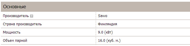 SAWO STP-90